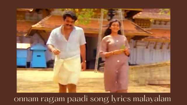 ഒന്നാം Onnam Ragam Paadi Song Lyrics Malayalam | Thoovanathumbikal - Lyrics  Penned